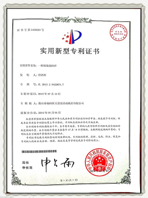 組裝保險(xiǎn)庫(kù)實(shí)用新型專利證書