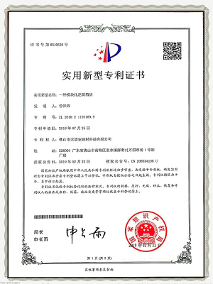 模塊化建筑箱房實(shí)用新型專利證書(shū)