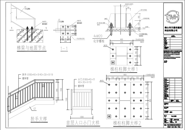 鋼結(jié)構(gòu)